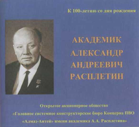 Расплетин - i_082.jpg