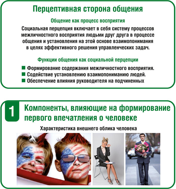 Обществознание - i_005.jpg