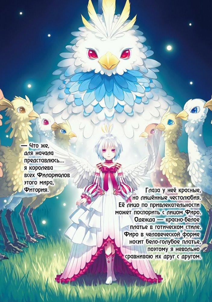 Становление Героя Щита 4 (с иллюстрациями) (ЛП) - img_3649