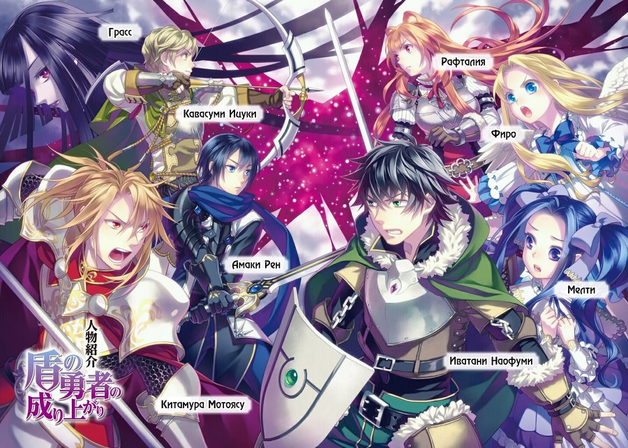 Становление Героя Щита 3 (с иллюстрациями) (ЛП) - img_3630