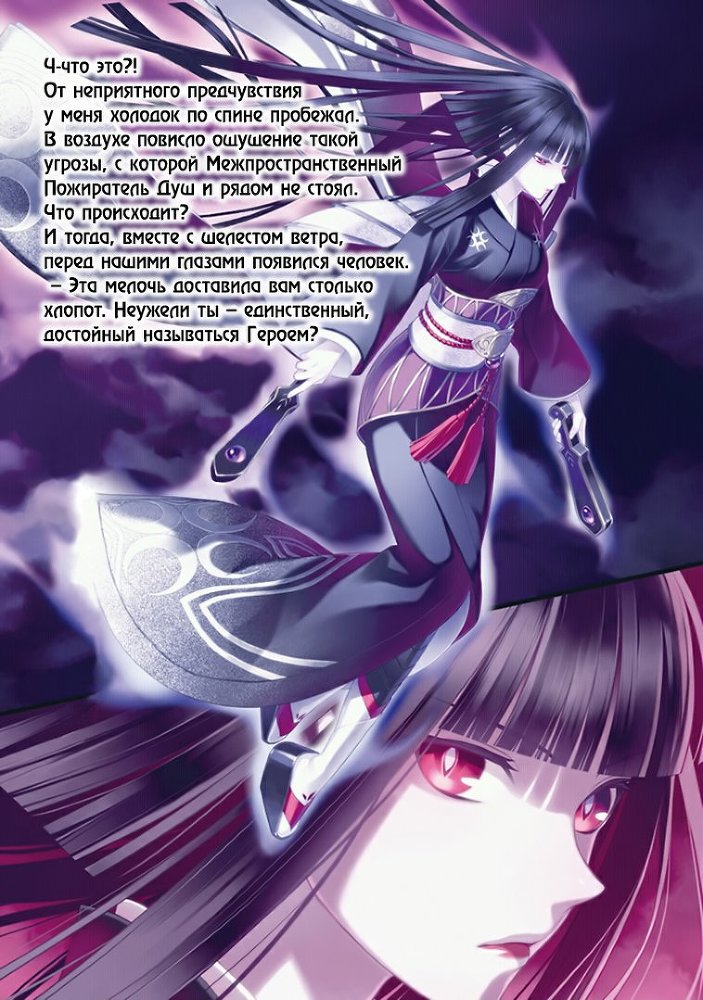 Становление Героя Щита 3 (с иллюстрациями) (ЛП) - img_3631