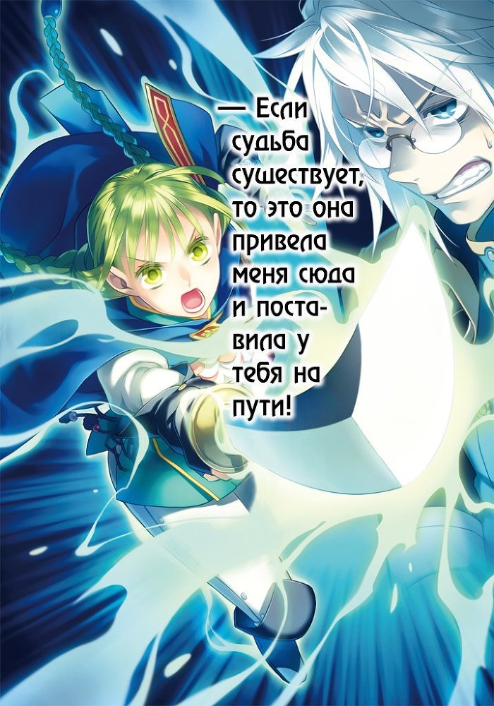 Становление Героя Щита 9 (с иллюстрациями) (ЛП) - img_8526