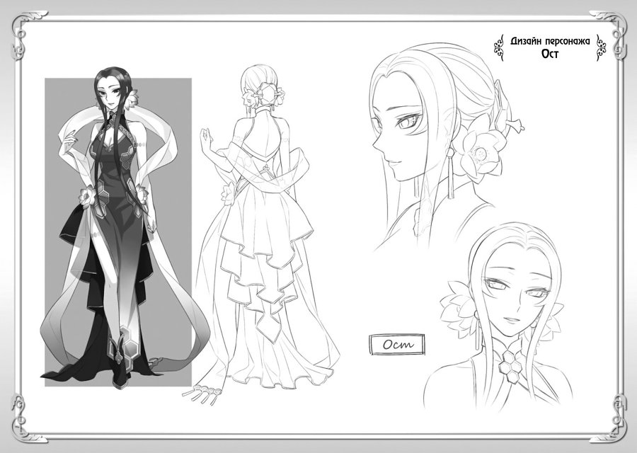 Становление Героя Щита 7 (с иллюстрациями) (ЛП) - img_7817