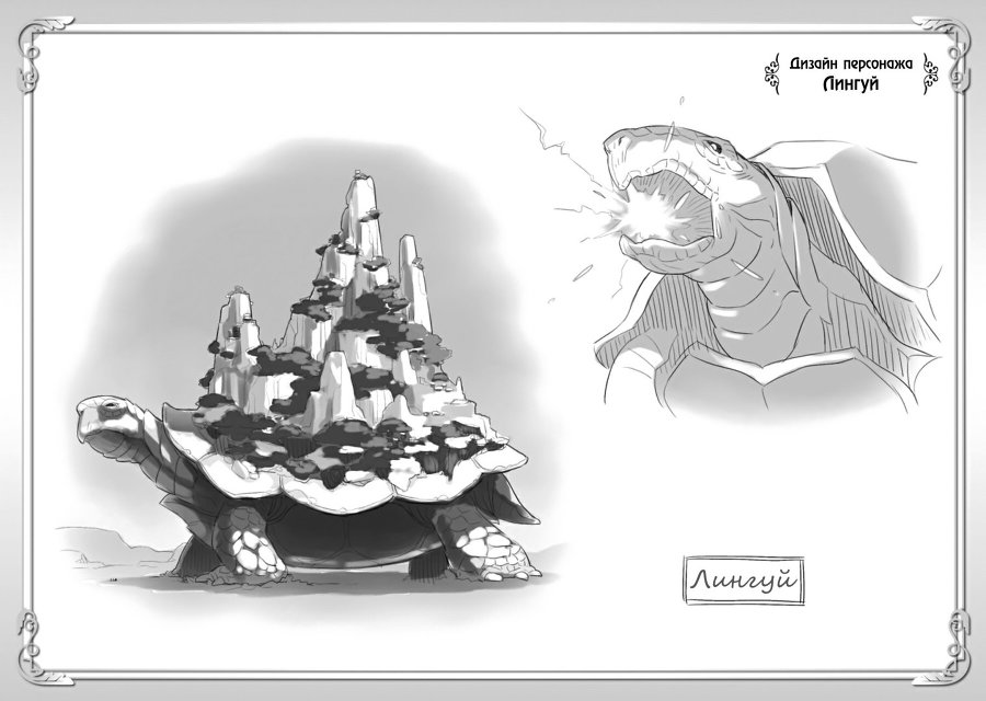 Становление Героя Щита 7 (с иллюстрациями) (ЛП) - img_7819