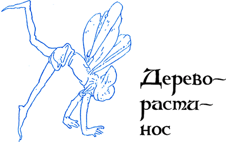 Волшебный край короля Оберона (сборник) - i_030.png