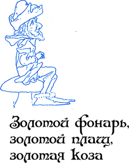 Волшебный край короля Оберона (сборник) - i_033.png