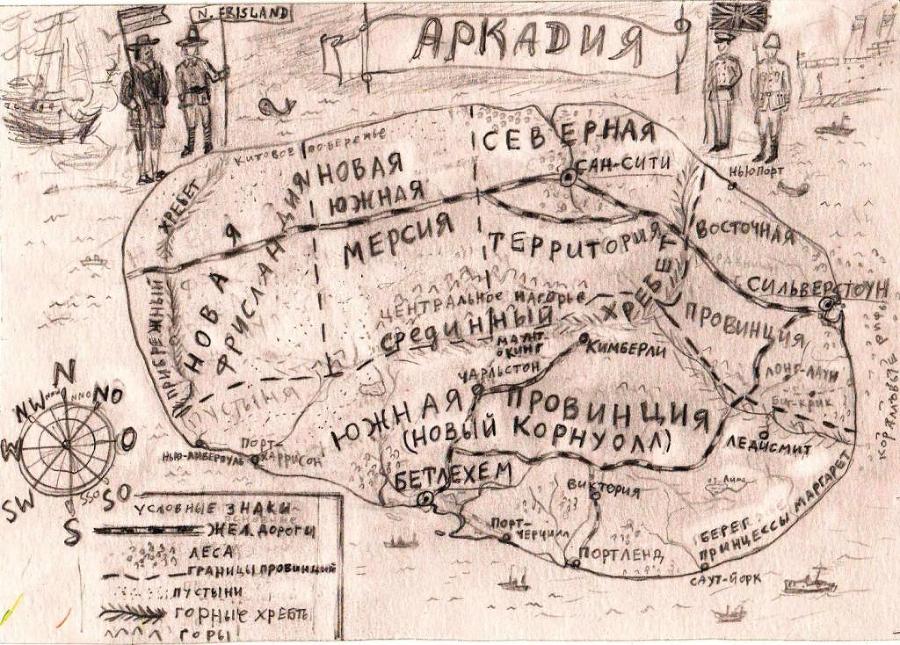 Тихоокеанская Аркадия. Пасынки цивилизации - _1.jpg