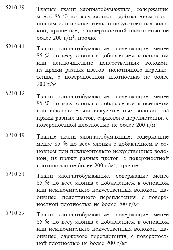 Марракешское соглашение об учреждении Всемирной торговой организации (сборник) - i_018.png