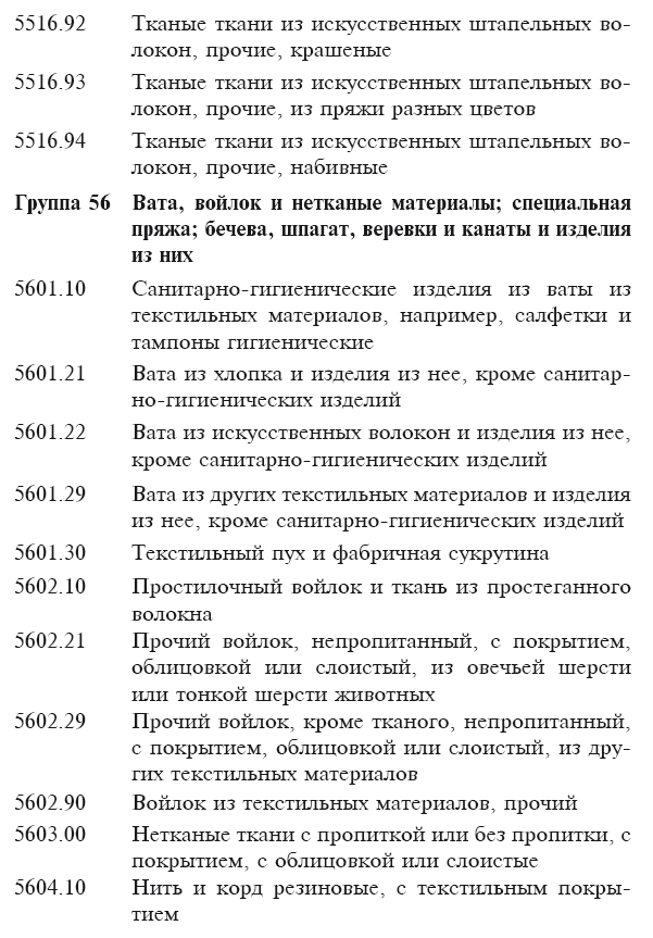 Марракешское соглашение об учреждении Всемирной торговой организации (сборник) - i_041.png
