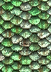  Нева Катя - Любовь до войны и судьба-злодейка