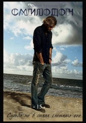 Смилодон - автор Артюхин Алексей 