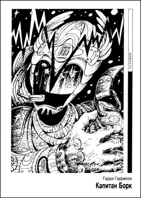 Журнал «Если», 1994 № 10 - i_003.jpg