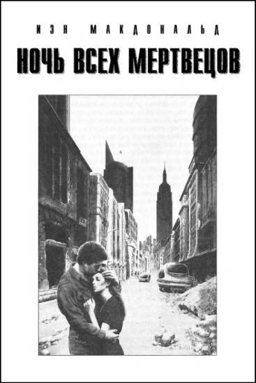 Журнал «Если», 1999 № 01-02 - i_003.jpg