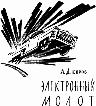 Капитан звездолета (сборник) - i_013.png