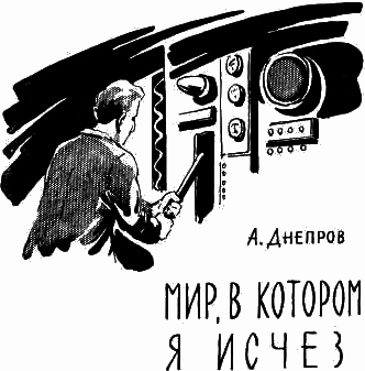 Капитан звездолета (сборник) - i_014.png
