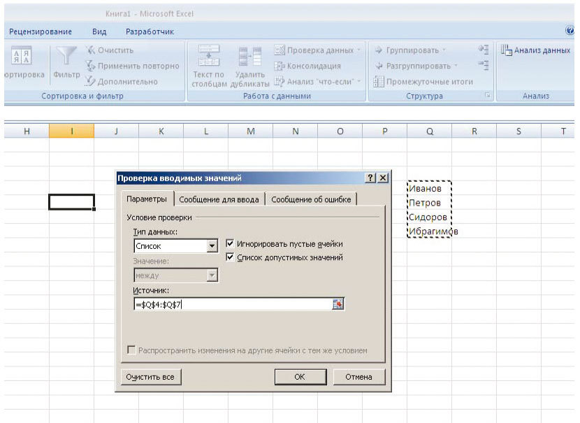 Разработка учетных приложений в MS Office - i_011.jpg