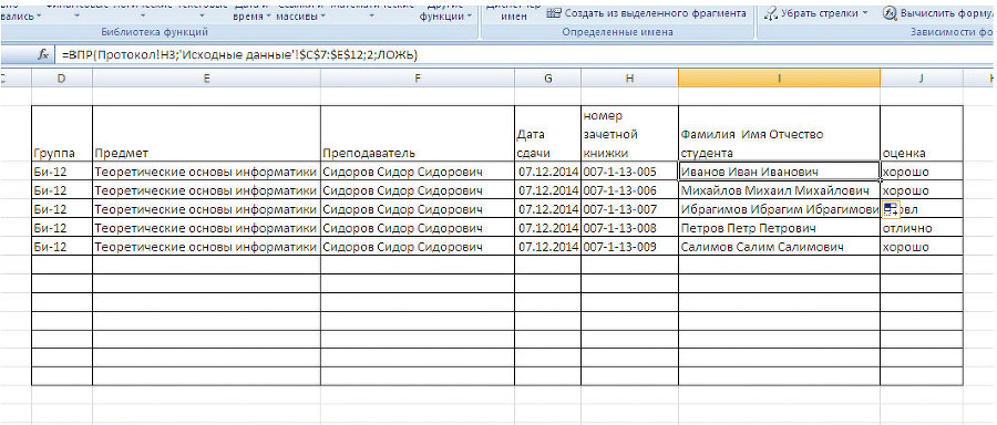 Разработка учетных приложений в MS Office - i_013.jpg