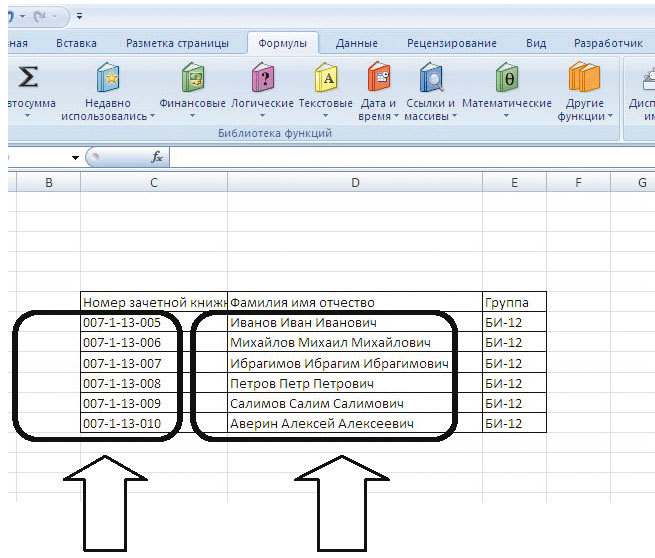 Разработка учетных приложений в MS Office - i_014.jpg
