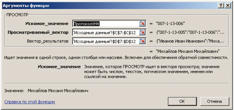Разработка учетных приложений в MS Office - i_015.jpg