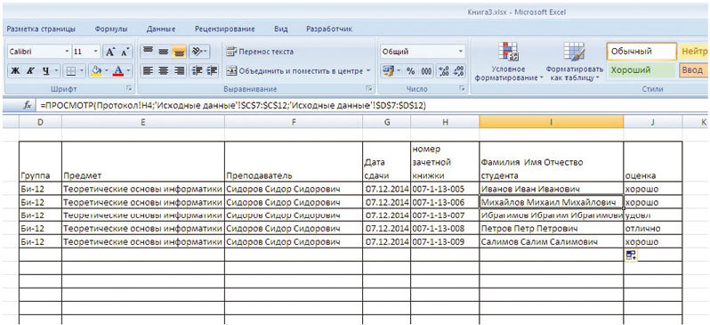 Разработка учетных приложений в MS Office - i_016.jpg