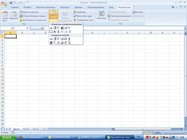 Разработка учетных приложений в MS Office - i_017.jpg