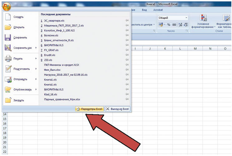 Разработка учетных приложений в MS Office - i_018.jpg