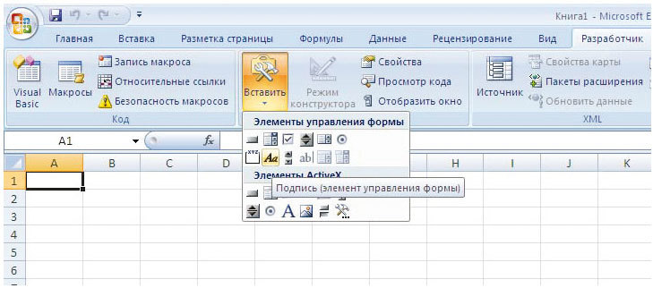 Разработка учетных приложений в MS Office - i_020.jpg