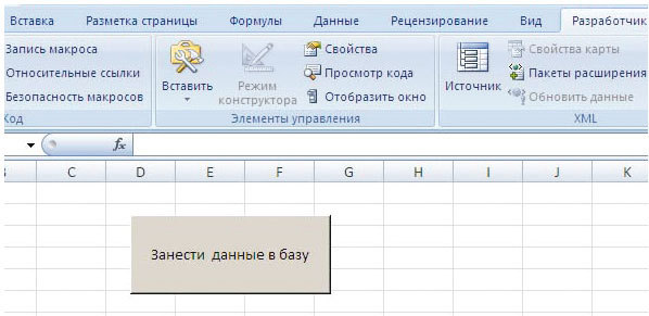 Разработка учетных приложений в MS Office - i_021.jpg