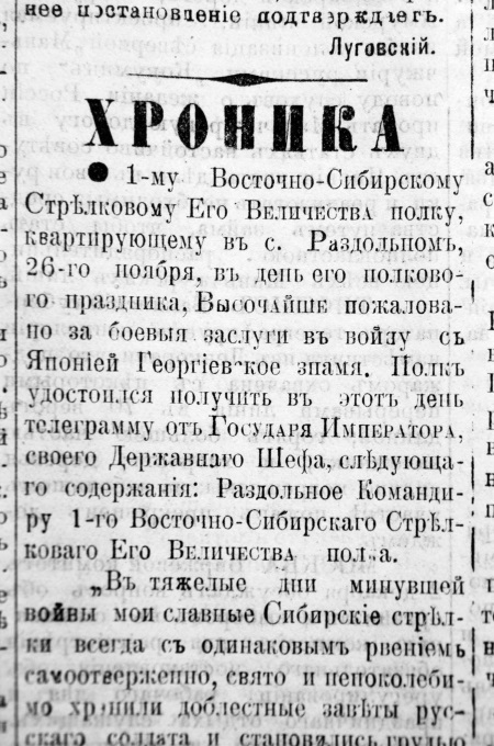 Раздольное: исторические события и личности - i_016.jpg