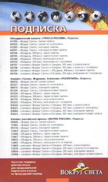 Полдень, XXI век. Журнал Бориса Стругацкого. 2010. № 1 - i_016.jpg