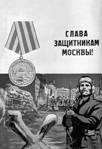 Москва, 1941 - _1.jpg