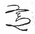 Актуальные вопросы судебных экспертиз - i_007.png