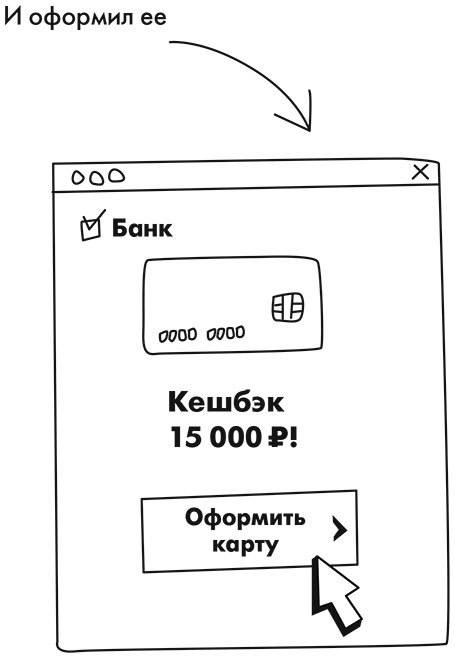 Стратегия email-маркетинга. Эффективные рассылки для вашего бизнеса - i_003.jpg