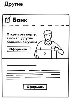 Стратегия email-маркетинга. Эффективные рассылки для вашего бизнеса - i_006.jpg