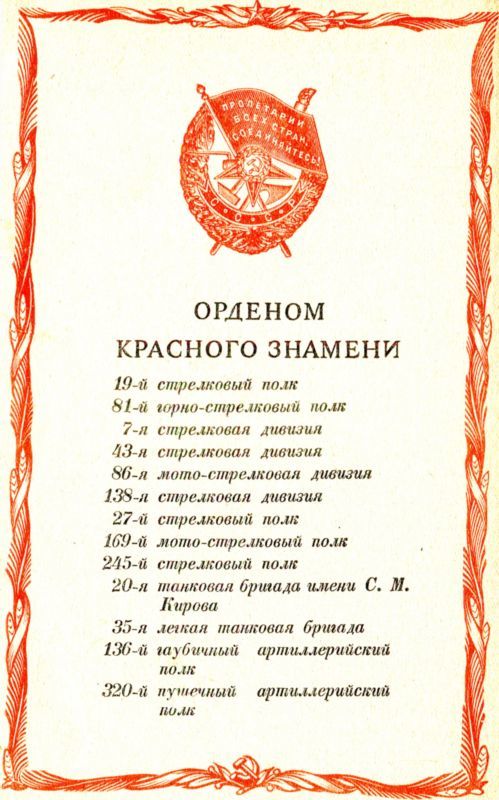 Бои на Карельском перешейке - i_209.jpg