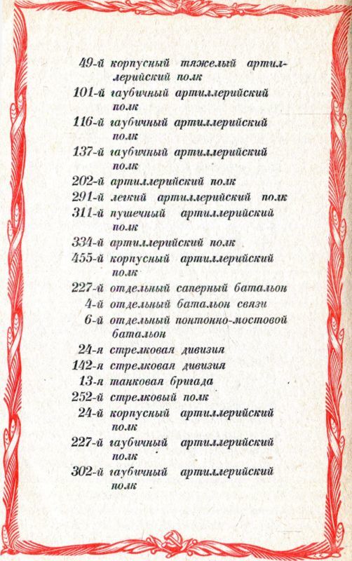 Бои на Карельском перешейке - i_211.jpg