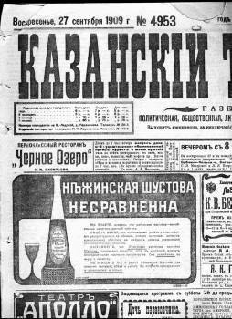 Шустовы. Коньячная империя королей пиара - i_003.jpg