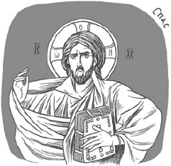 Таинство Божьего милосердия. Соборование - i_004.png