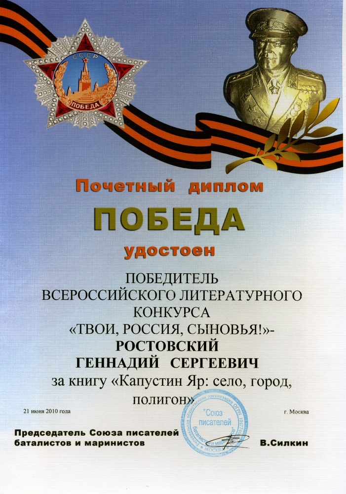 Капустин Яр: село, город, полигон - _1.jpg