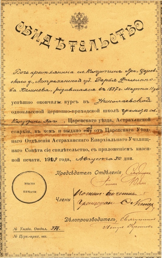 Капустин Яр: село, город, полигон - _5.jpg