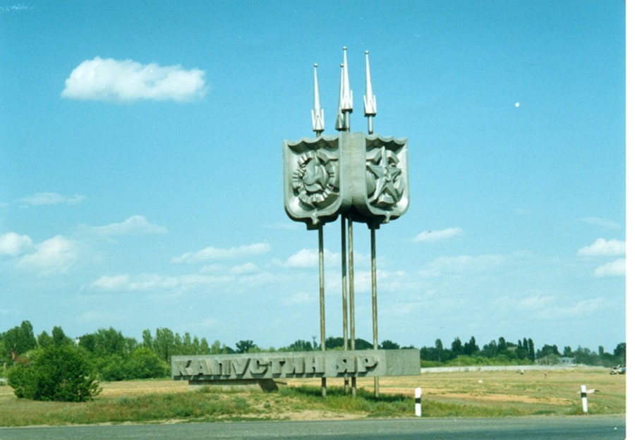 Капустин Яр: село, город, полигон - _0.jpg