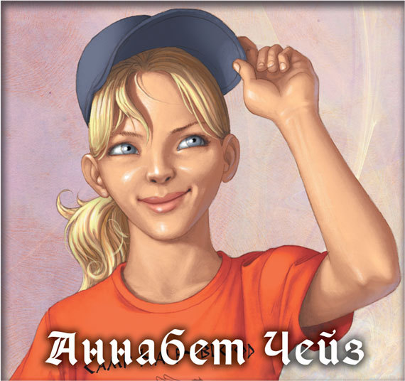 Перси Джексон и проклятие титана - i_006.jpg