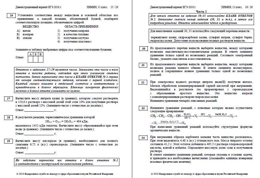 Сдай! ЕГЭ по химии в алгоритмах - _10.jpg