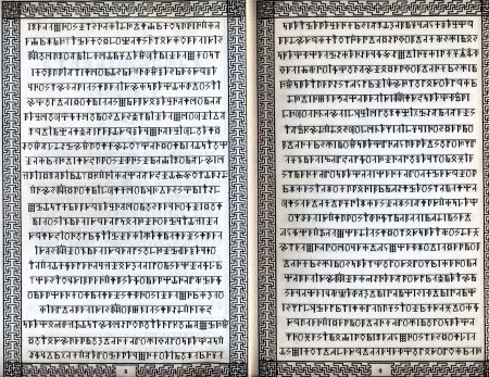 СИНЕКУРА-2 - _18.jpg