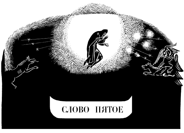 Трезвенное созерцание - i_013.png