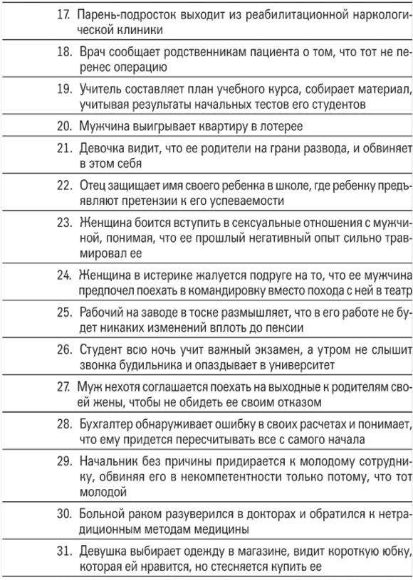 Учебник Таро. Теория и практика чтения карт в предсказаниях и психотерапии. Часть 2 - i_019.jpg