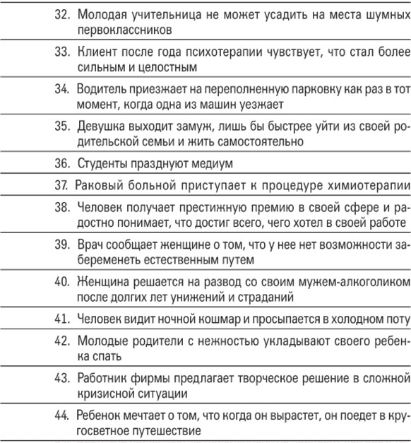 Учебник Таро. Теория и практика чтения карт в предсказаниях и психотерапии. Часть 2 - i_020.jpg