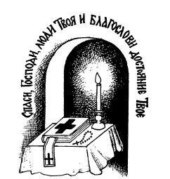 Путь христианина. Слова и беседы - i_041.png