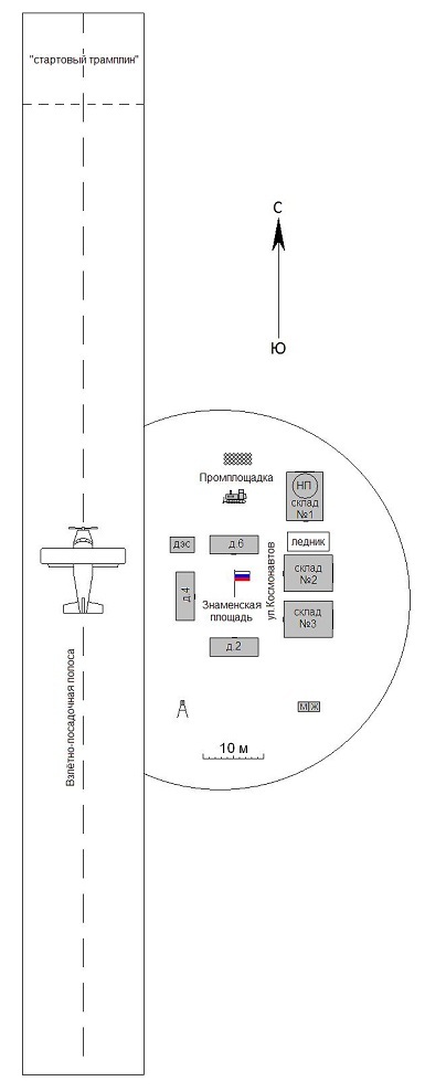 Дрейфующая станция СП-40 бис - _2.jpg