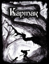  Гераклион Ког - Картак (СИ)
